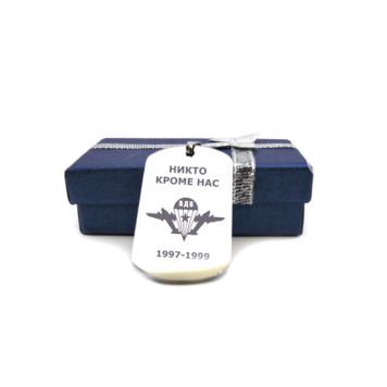 Жетон сувенирный (или военнослужащего) с гравировкой-0