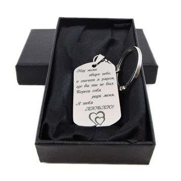 Брелок-жетон с гравировкой-1