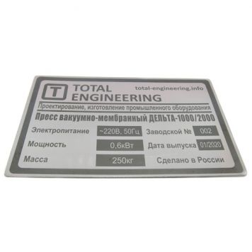 Шильд (табличка) из зеркальной нержавейки 0.4 мм с гравировкой-0